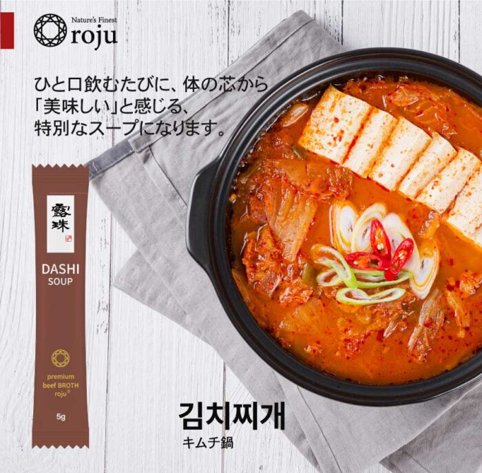 露珠 ROJU 濃厚な「牛肉だし」の素(5g×15個 75g)