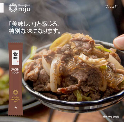 露珠 ROJU 濃厚な「牛肉だし」の素（5g×15個 75g）