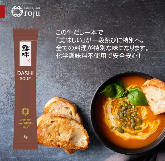 露珠 ROJU 濃厚な「牛肉だし」の素（5g×15個 75g）