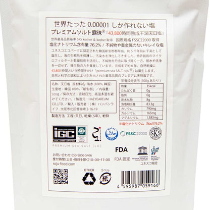 露珠 ROJU SALT 5年熟成プレミアム 天日塩 180g｜試しやすいキッチンサイズ