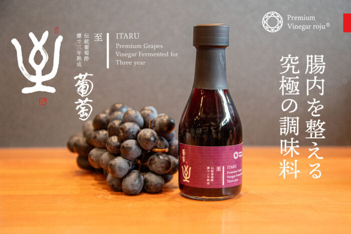 露珠 ROJU プレミアム ビネガー「バルサミコ酢」190ml｜無添加・自然発酵