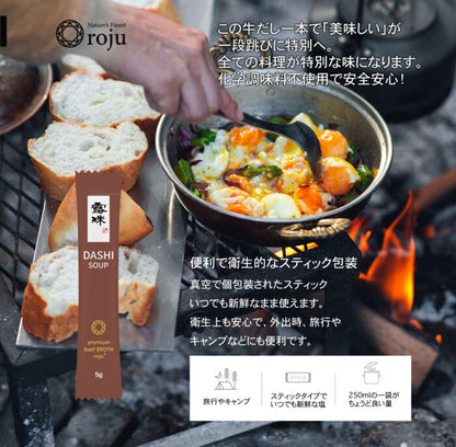 露珠 ROJU 濃厚な「牛肉だし」の素（5g×15個 75g）