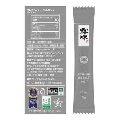 露珠 ROJU SALT オイスター&あっけしそう スティック 75g（5g×15本）｜5年熟成塩ベース・個包装